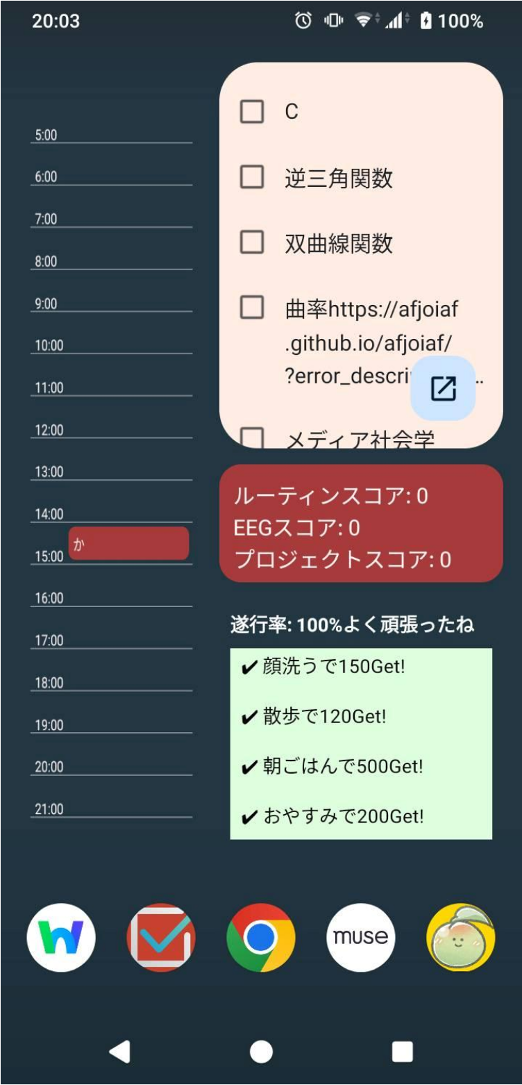 エンゲージメント推定システムの実装画面のスクリーンショット